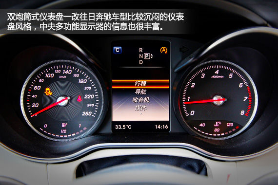 后发制人 新浪汽车深度评测北京奔驰c260l