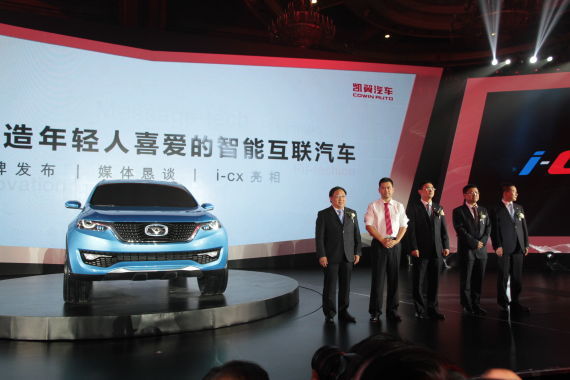 凯翼品牌正式发布 打造智能互联汽车