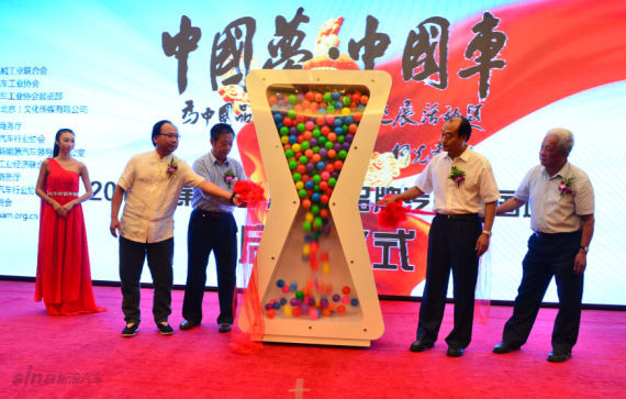 2014中国品牌汽车全国巡展在北京启动