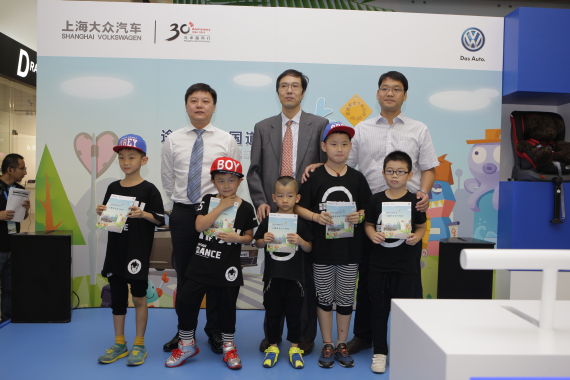 2014途安“中国安全小公民“计划北京开营