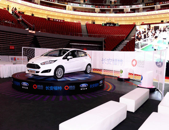 福特新嘉年华参与“2014时尚运动嘉年华”