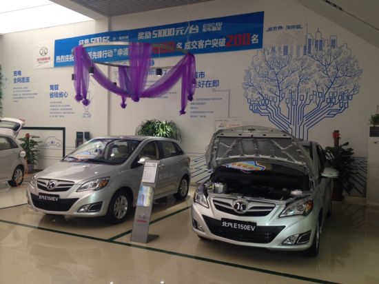 北汽新能源让“新世界 深呼吸”梦想更近