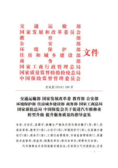 汽车零部件渠道垄断打破 网上可买原厂件