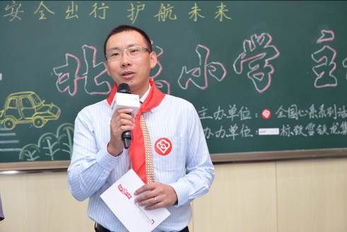 PSA“儿童出行安全宣教工程”走进北京小学