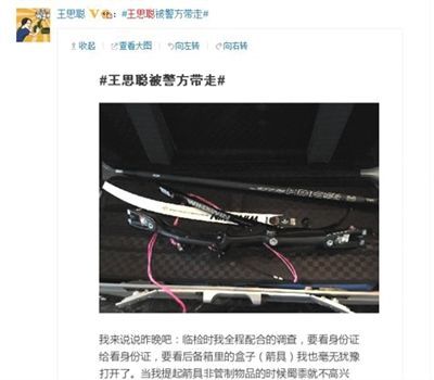 王思聪微博截图。 王思聪微博截图。