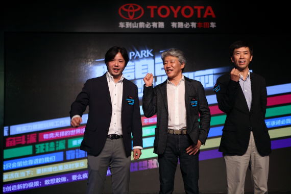 丰田领导共同喊出“相信自己 步步向前” 丰田领导共同喊出“相信自己 步步向前”