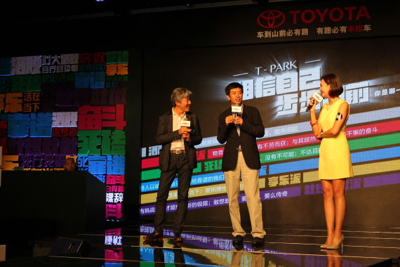 丰田领导致辞 丰田领导致辞