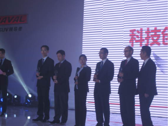 长城第四届科技节 道达尔获科技创新合作奖