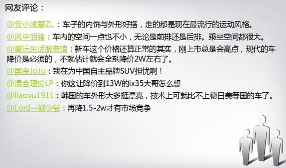 微博网友留言 微博网友留言