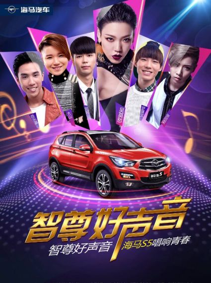 上市活动海报 上市活动海报