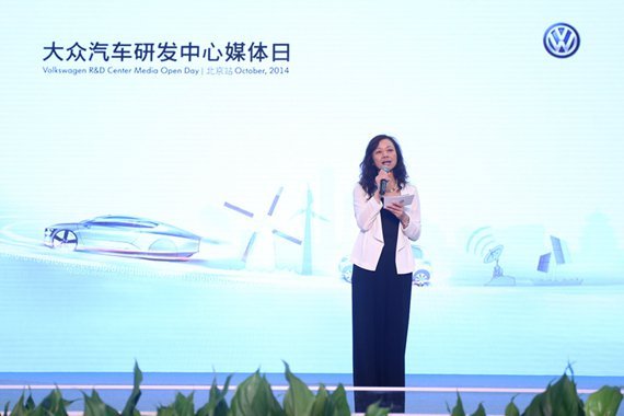 技术本土化 大众汽车研发中心开放日启动