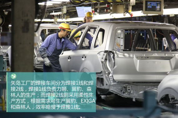 制造之道 体验斯巴鲁品牌文化 制造之道 体验斯巴鲁品牌文化