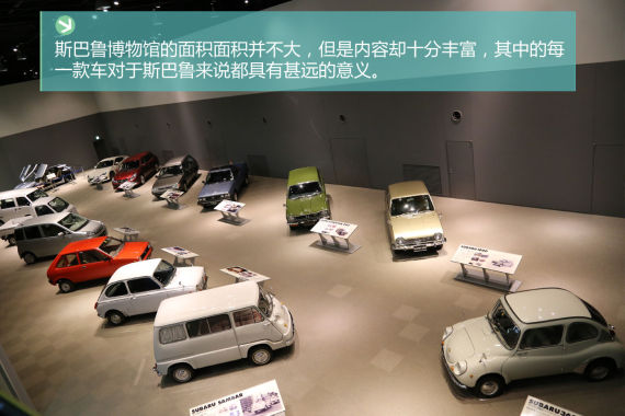 制造之道 体验斯巴鲁品牌文化 制造之道 体验斯巴鲁品牌文化