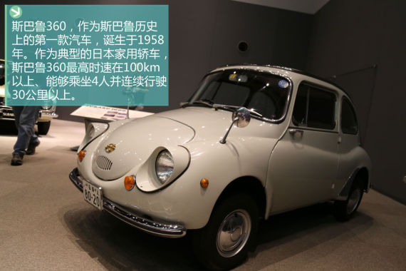 制造之道 体验斯巴鲁品牌文化 制造之道 体验斯巴鲁品牌文化