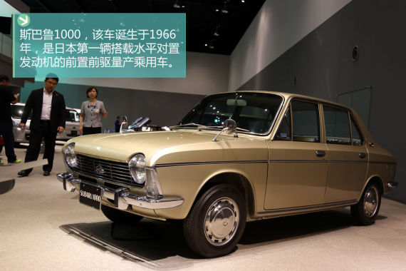 制造之道 体验斯巴鲁品牌文化 制造之道 体验斯巴鲁品牌文化