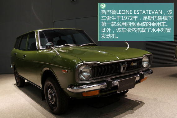 制造之道 体验斯巴鲁品牌文化 制造之道 体验斯巴鲁品牌文化