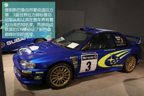 制造之道 体验斯巴鲁品牌文化 制造之道 体验斯巴鲁品牌文化