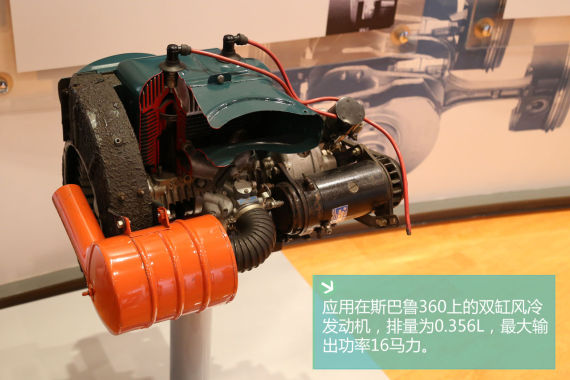 制造之道 体验斯巴鲁品牌文化 制造之道 体验斯巴鲁品牌文化