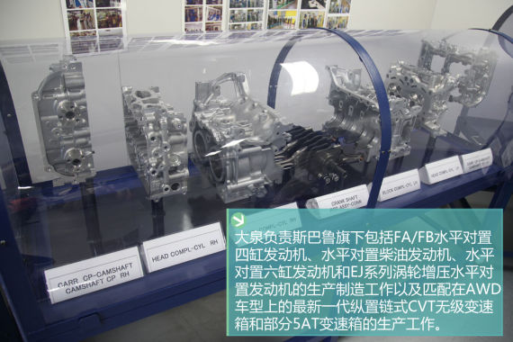 制造之道 体验斯巴鲁品牌文化 制造之道 体验斯巴鲁品牌文化