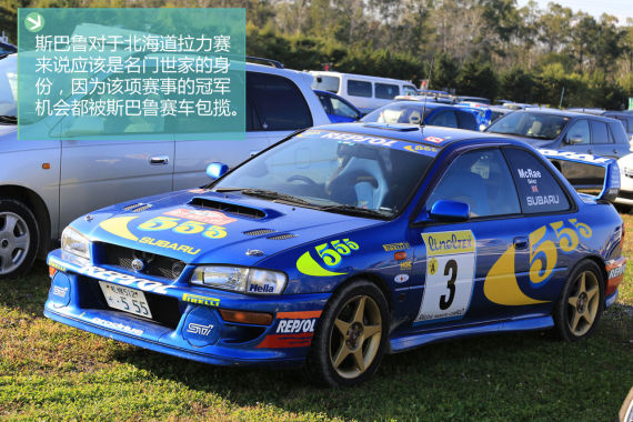 制造之道 体验斯巴鲁品牌文化 制造之道 体验斯巴鲁品牌文化