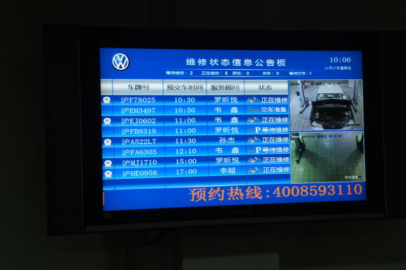 维修保养区随时监控车辆实时动态 维修保养区随时监控车辆实时动态