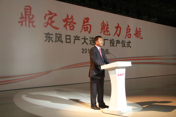 任勇表示：东风日产布局大连除北上战略外还有更加宏大的想象空间