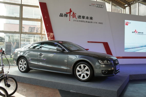 2014德奥达奥迪品荐二手车荐赏日举办 2014德奥达奥迪品荐二手车荐赏日举办