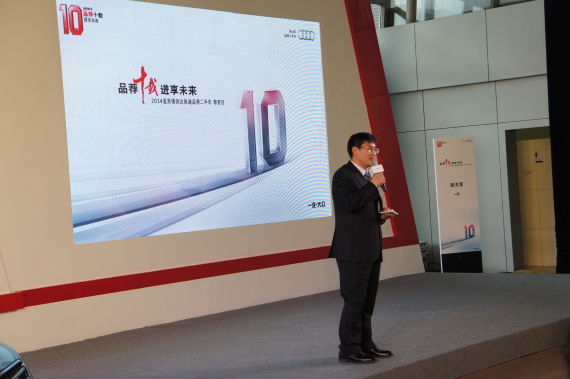 2014德奥达奥迪品荐二手车荐赏日举办,领导致辞 2014德奥达奥迪品荐二手车荐赏日举办,领导致辞