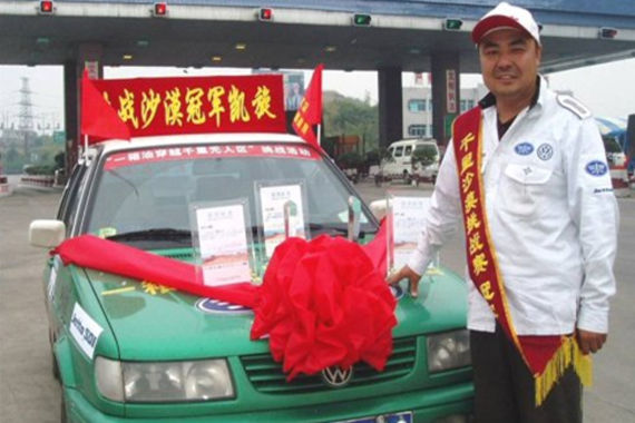 创造了百万公里无大修纪录的捷达司机汤永明 创造了百万公里无大修纪录的捷达司机汤永明