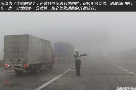 为了大家安全 请理解配合封路措施的实施