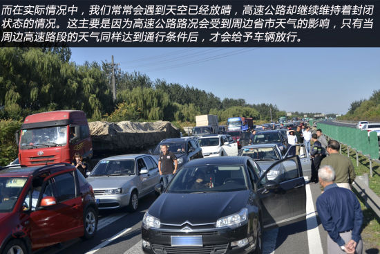 封路的自然因素