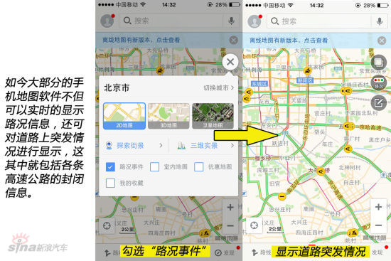 利用手机软件进行查询