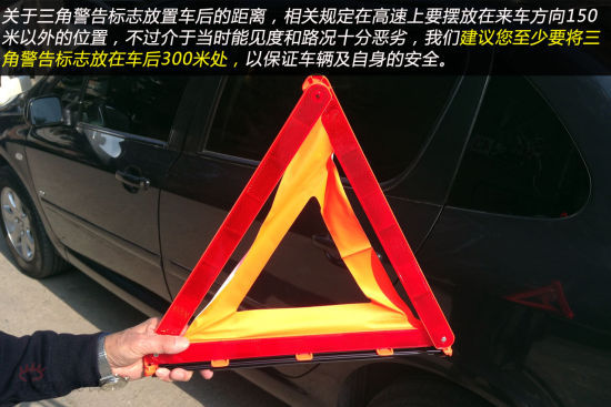 如何摆放三角警示标志