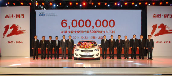 北京现代第600万辆汽车下线 北京现代第600万辆汽车下线