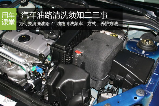 汽车油路清洗须知二三事 汽车油路清洗须知二三事