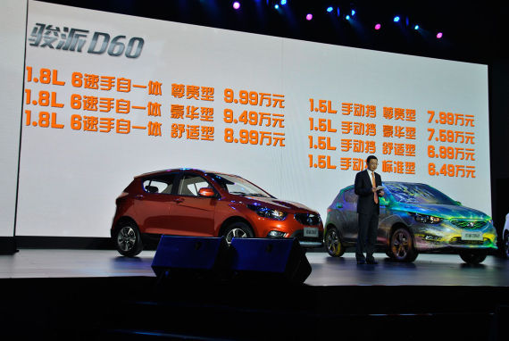 天津一汽汽车有限公司总经理黄春明宣布骏派D60价格 天津一汽汽车有限公司总经理黄春明宣布骏派D60价格