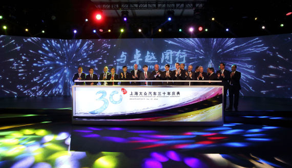 三十而立 上海大众周年庆典在沪举行