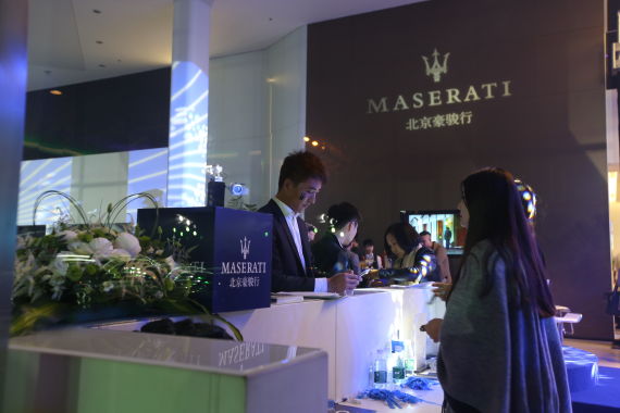 玛莎拉蒂北京豪骏行一周年庆典完美收官