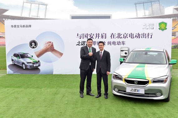 之诺品牌管理总监梁坚（右）与国安俱乐部副总经理武又文