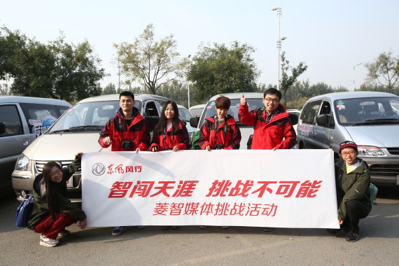 发现菱智之旅 2014款菱智3系趣味试驾