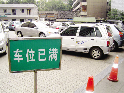 盘点停车需掌握的十条窍门