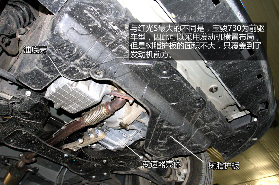 用途定位精准 宝骏730底盘实拍/驾驶体验
