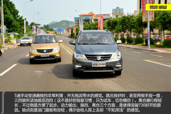 宝骏730 传动系统匹配 宝骏730 传动系统匹配
