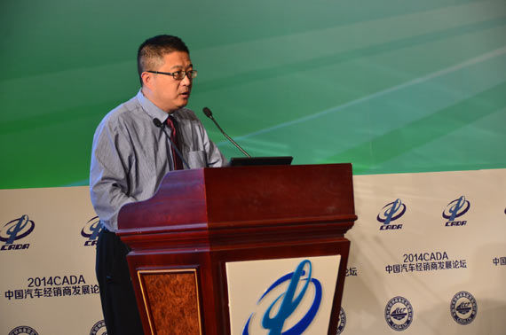 中国汽车流通协会副秘书长 王都