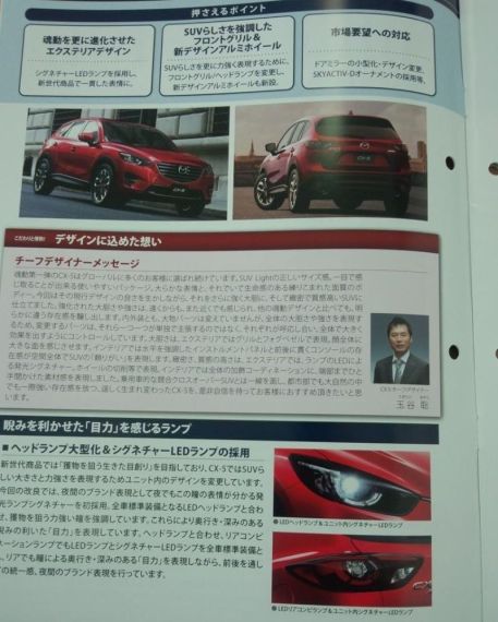 新款马自达CX-5 新款马自达CX-5