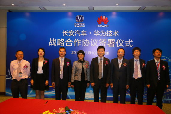 长安汽车与华为签约仪式现场 长安汽车与华为签约仪式现场