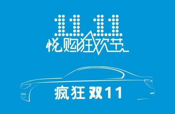 北京京顺宝 BMW 328来袭 车险免费派送