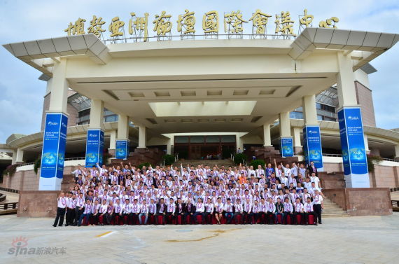 与会嘉宾集体合影