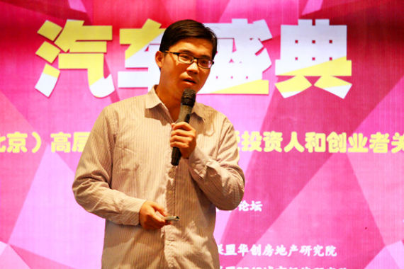 清华大学新闻与传播学院教授、博士生导师沈阳发表“汽车微营销与大数据”主题演讲 清华大学新闻与传播学院教授、博士生导师沈阳发表“汽车微营销与大数据”主题演讲