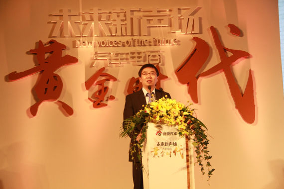 新浪汽车主编苏雨农致开场词 新浪汽车主编苏雨农致开场词